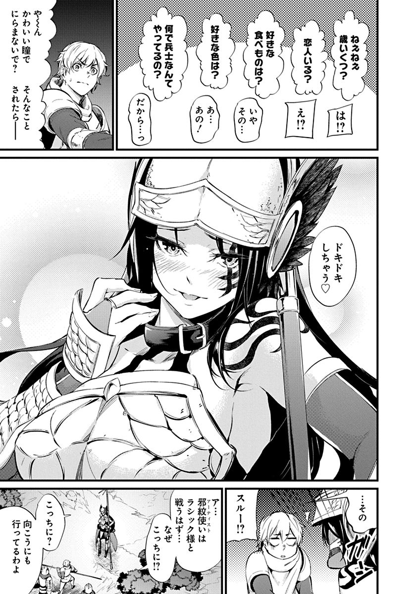 GRANCREST SENKI - raw - Chapter 7 - https://jpdd.ccdd.to/JPDD/grancrestsenki/122275/ihv1rjga1jq.jpg
