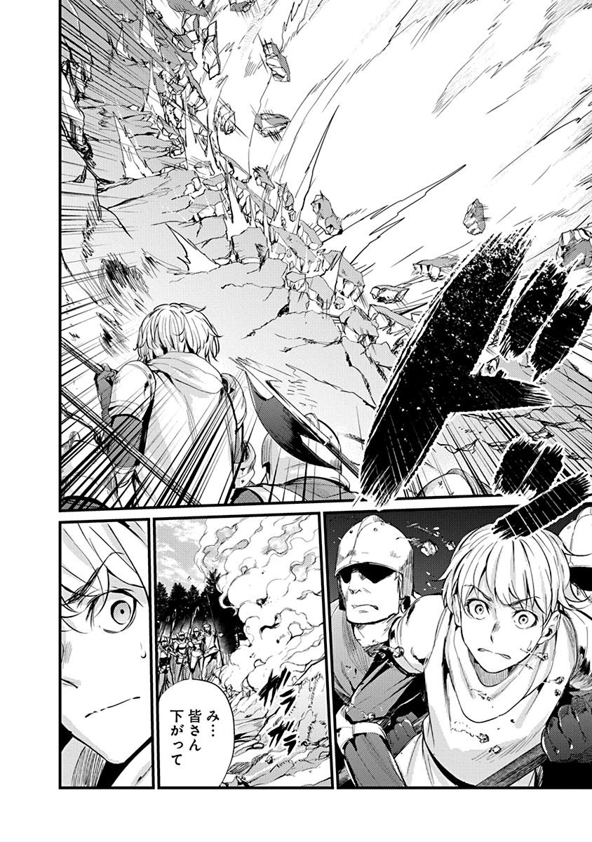 GRANCREST SENKI - raw - Chapter 7 - https://jpdd.ccdd.to/JPDD/grancrestsenki/122275/inmh3wjizjj.jpg