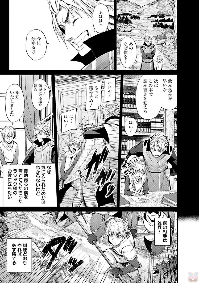 GRANCREST SENKI - raw - Chapter 7 - https://jpdd.ccdd.to/JPDD/grancrestsenki/122275/m2j3dnoa2ls.jpg