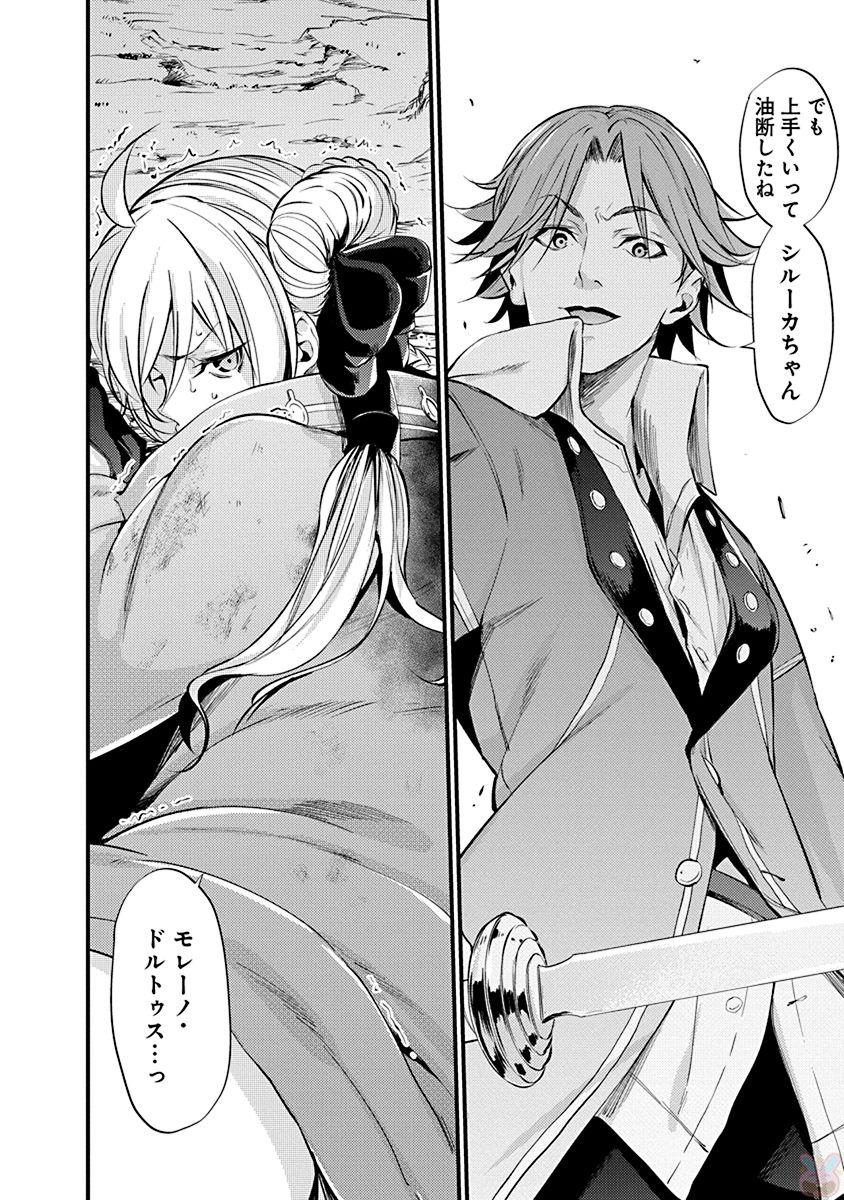 GRANCREST SENKI - raw - Chapter 7 - https://jpdd.ccdd.to/JPDD/grancrestsenki/122275/m35uxrk5idf.jpg
