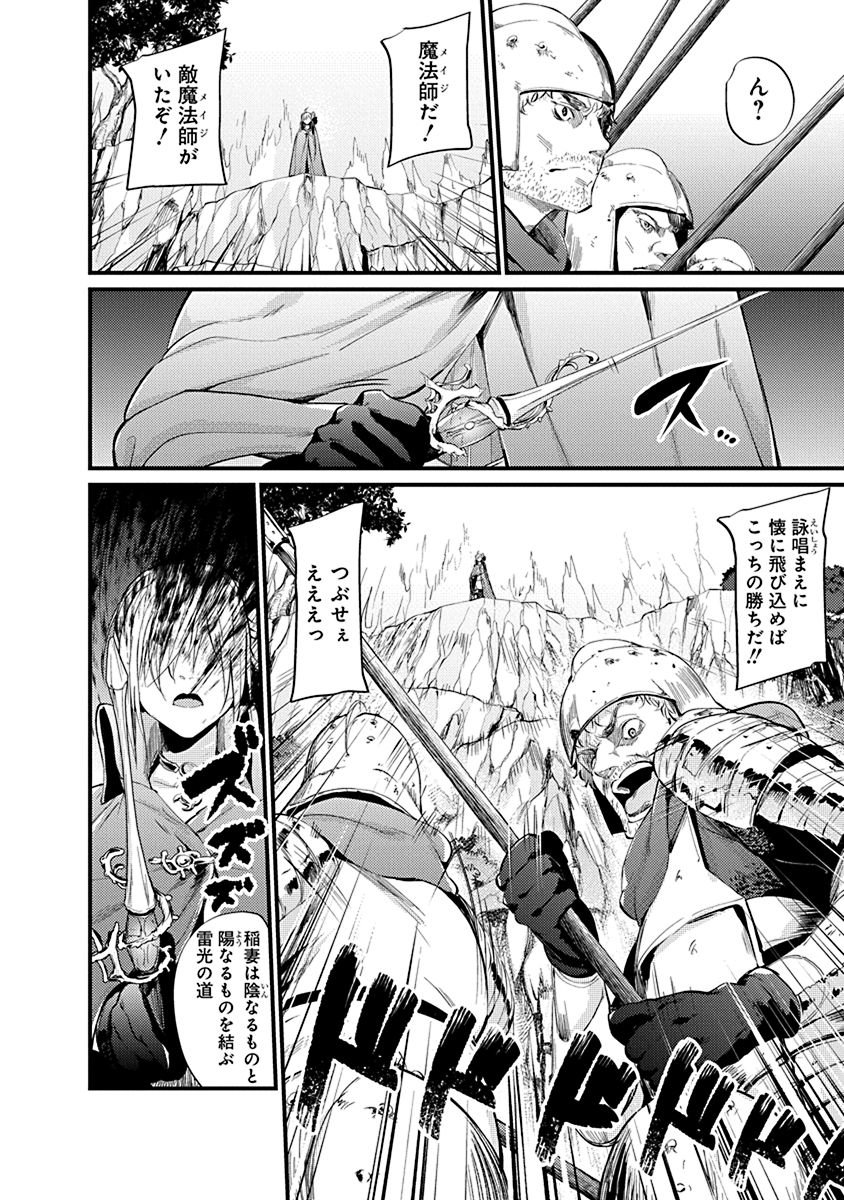 GRANCREST SENKI - raw - Chapter 7 - https://jpdd.ccdd.to/JPDD/grancrestsenki/122275/nnikp244dd4.jpg