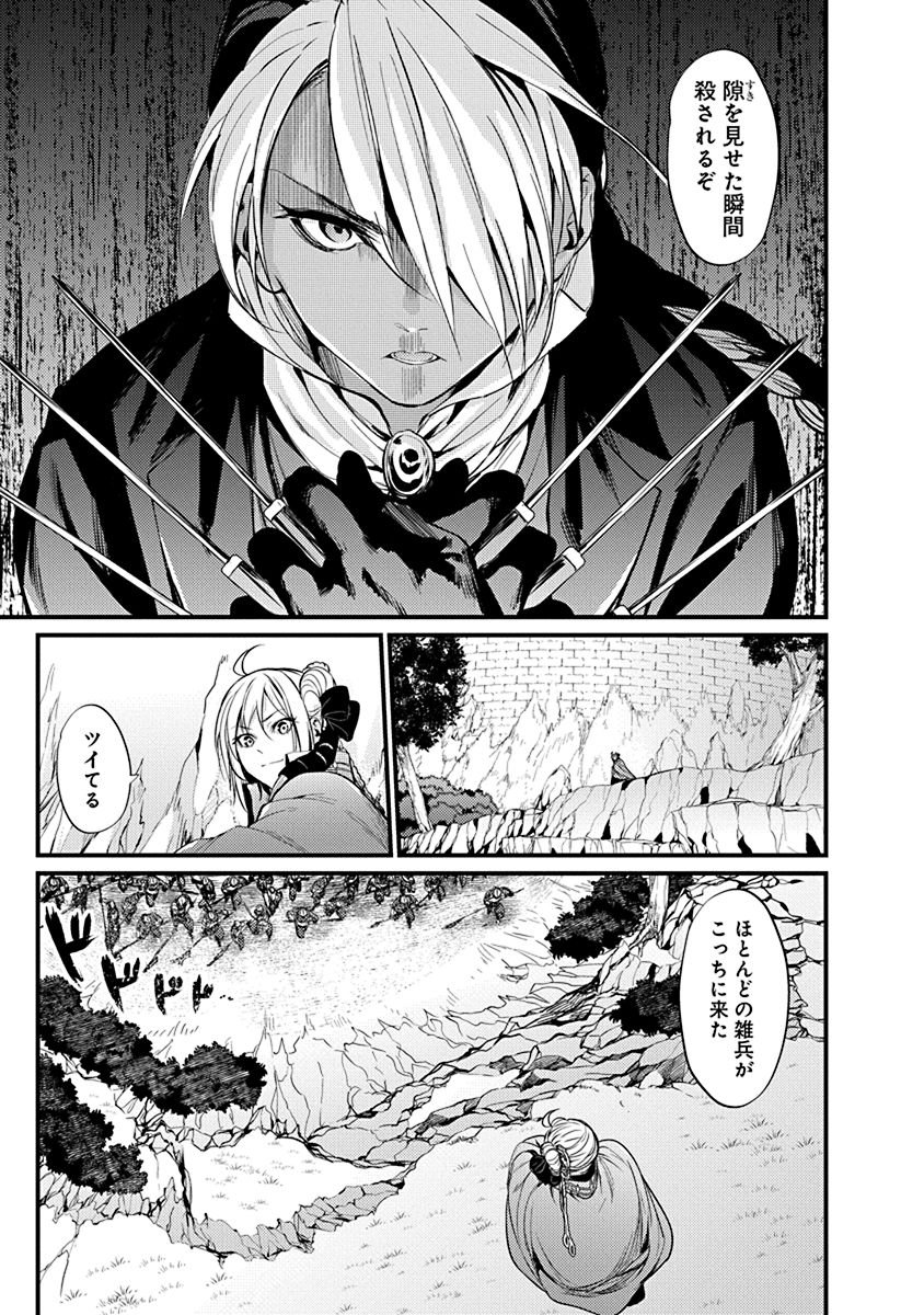 GRANCREST SENKI - raw - Chapter 7 - https://jpdd.ccdd.to/JPDD/grancrestsenki/122275/okqmybv1q23.jpg