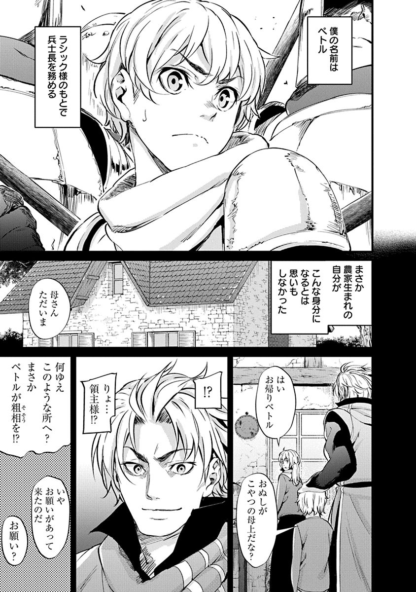 GRANCREST SENKI - raw - Chapter 7 - https://jpdd.ccdd.to/JPDD/grancrestsenki/122275/or2up34pi2h.jpg
