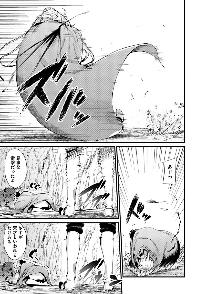 GRANCREST SENKI - raw - Chapter 7 - https://jpdd.ccdd.to/JPDD/grancrestsenki/122275/pjbyr5vdlf3.jpg