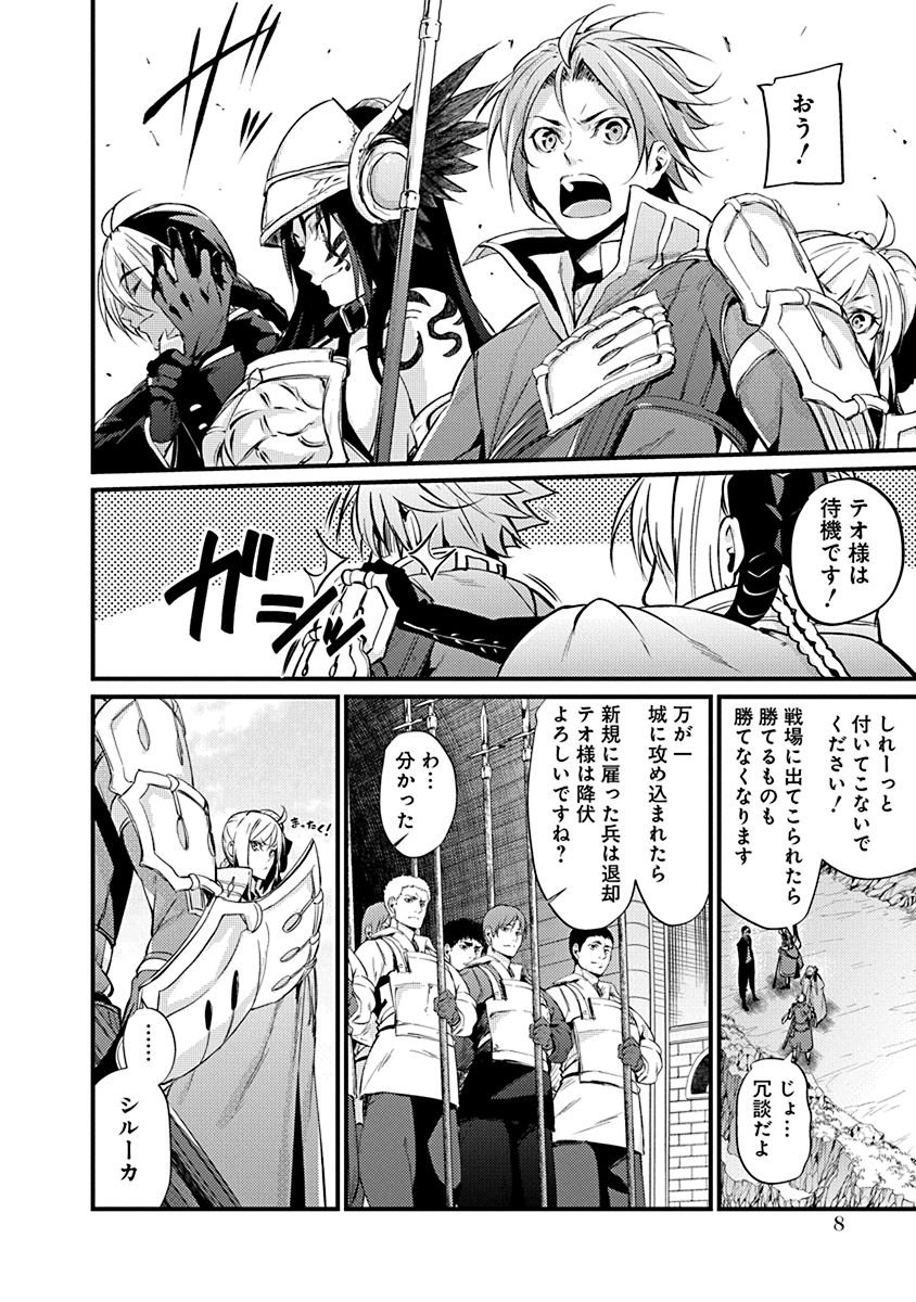 GRANCREST SENKI - raw - Chapter 7 - https://jpdd.ccdd.to/JPDD/grancrestsenki/122275/qfo551a1qad.jpg