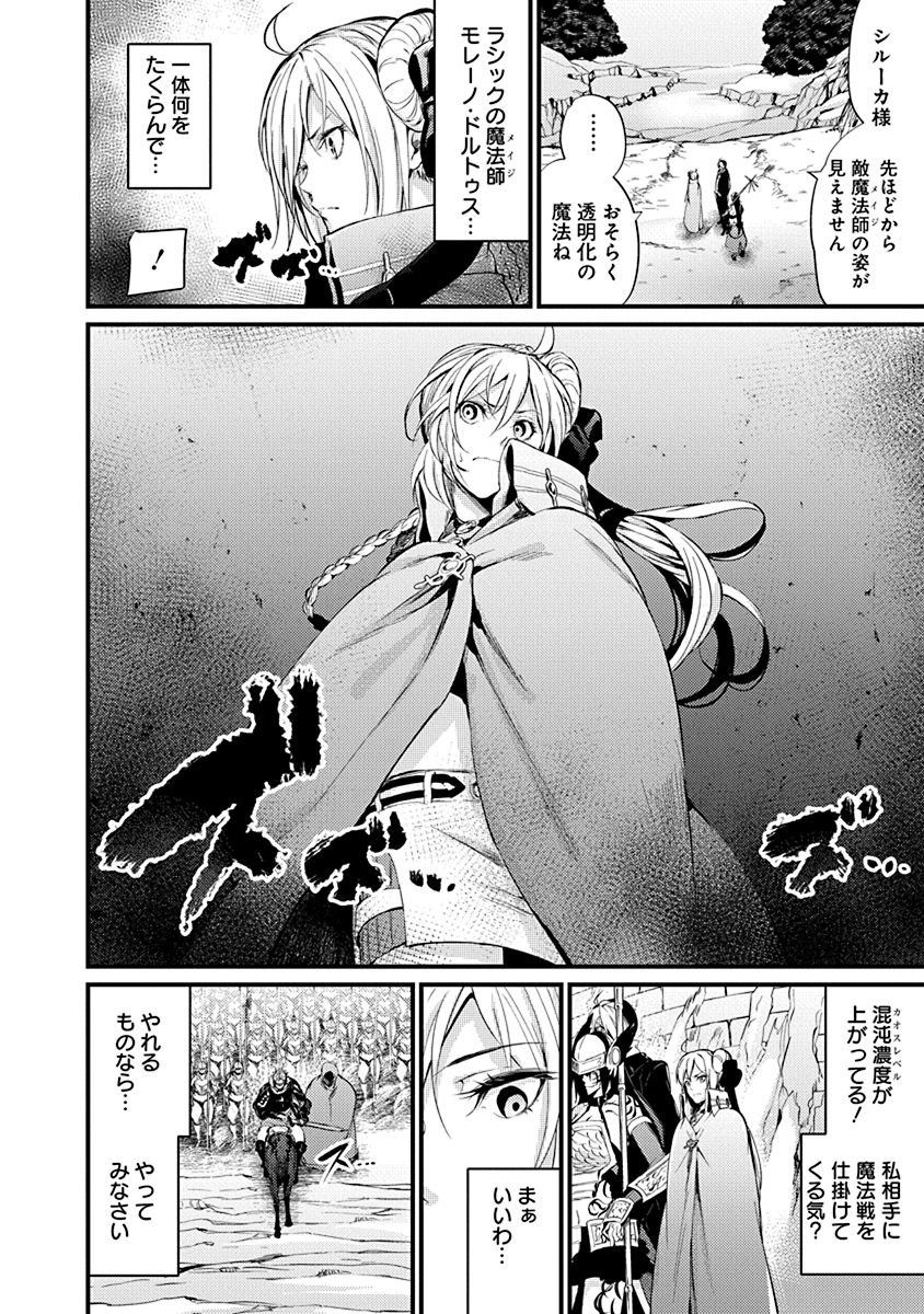 GRANCREST SENKI - raw - Chapter 7 - https://jpdd.ccdd.to/JPDD/grancrestsenki/122275/qjhz01ior54.jpg