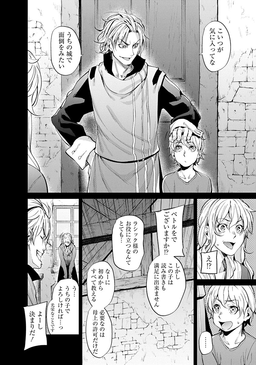 GRANCREST SENKI - raw - Chapter 7 - https://jpdd.ccdd.to/JPDD/grancrestsenki/122275/r3ozipfy4u4.jpg