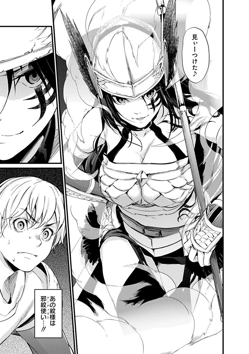 GRANCREST SENKI - raw - Chapter 7 - https://jpdd.ccdd.to/JPDD/grancrestsenki/122275/rjmyxzzqsj5.jpg