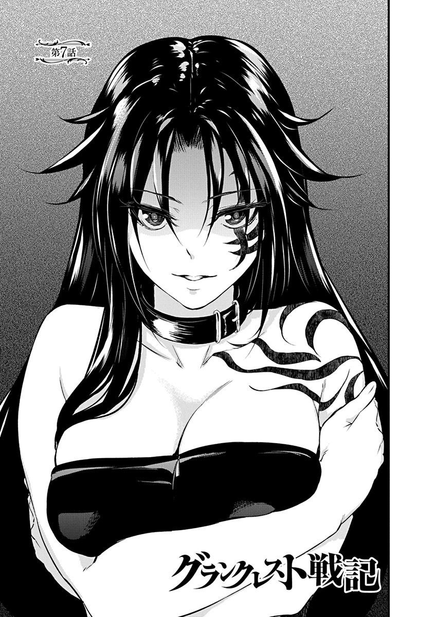 GRANCREST SENKI - raw - Chapter 7 - https://jpdd.ccdd.to/JPDD/grancrestsenki/122275/vaiowz4xi2i.jpg