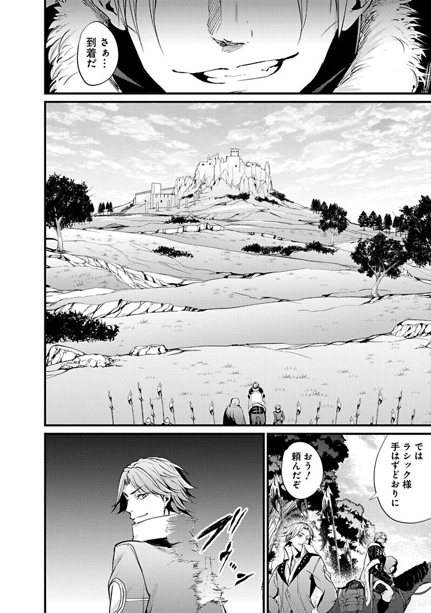 GRANCREST SENKI - raw - Chapter 7 - https://jpdd.ccdd.to/JPDD/grancrestsenki/122275/vc5hglhta5c.jpg