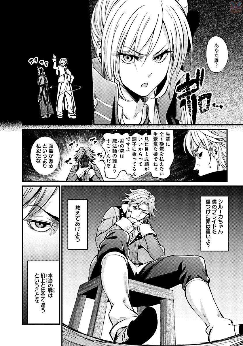 GRANCREST SENKI - raw - Chapter 6 - https://jpdd.ccdd.to/JPDD/grancrestsenki/122277/1kpnwbjlbgt.jpg