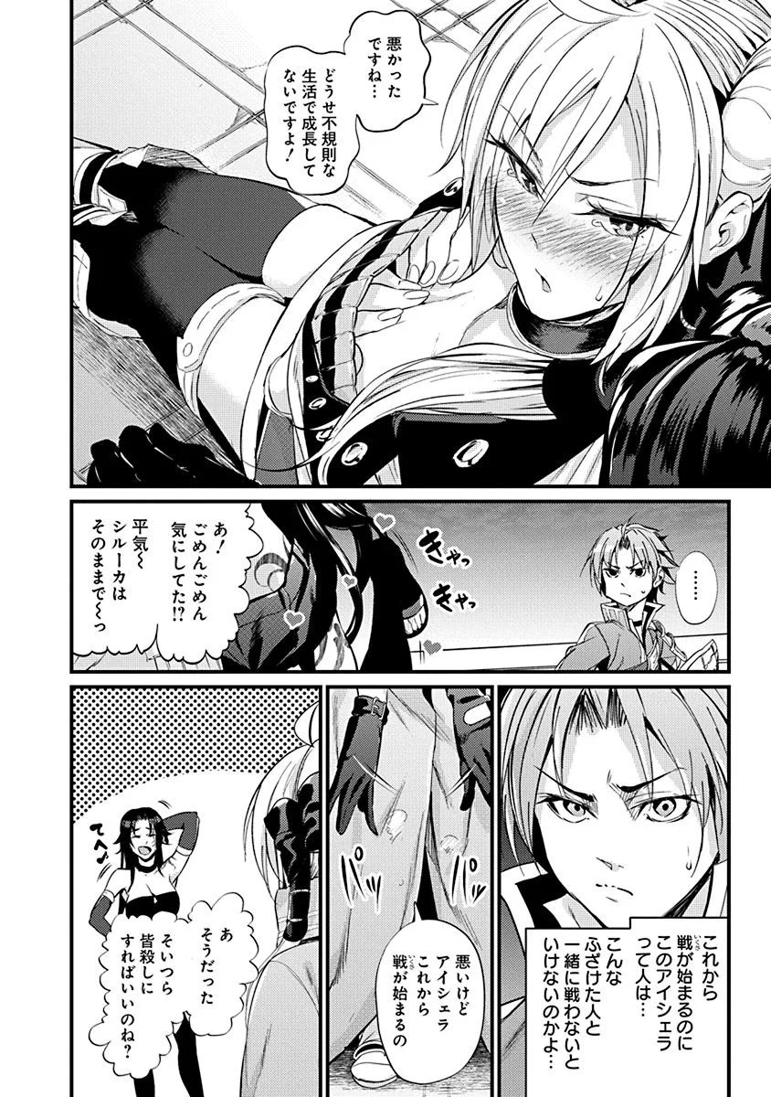 GRANCREST SENKI - raw - Chapter 6 - https://jpdd.ccdd.to/JPDD/grancrestsenki/122277/3tk0ipyyuej.jpg