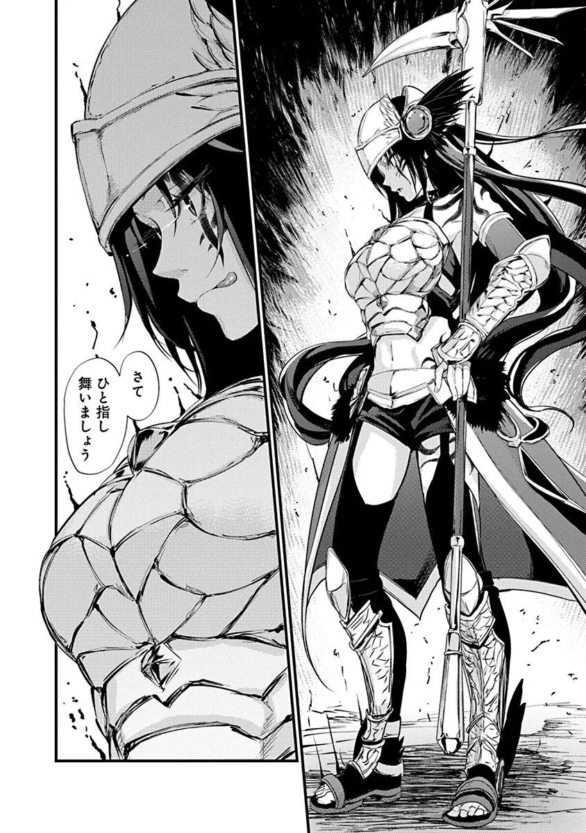 GRANCREST SENKI - raw - Chapter 6 - https://jpdd.ccdd.to/JPDD/grancrestsenki/122277/5hm0qwwwzlt.jpg