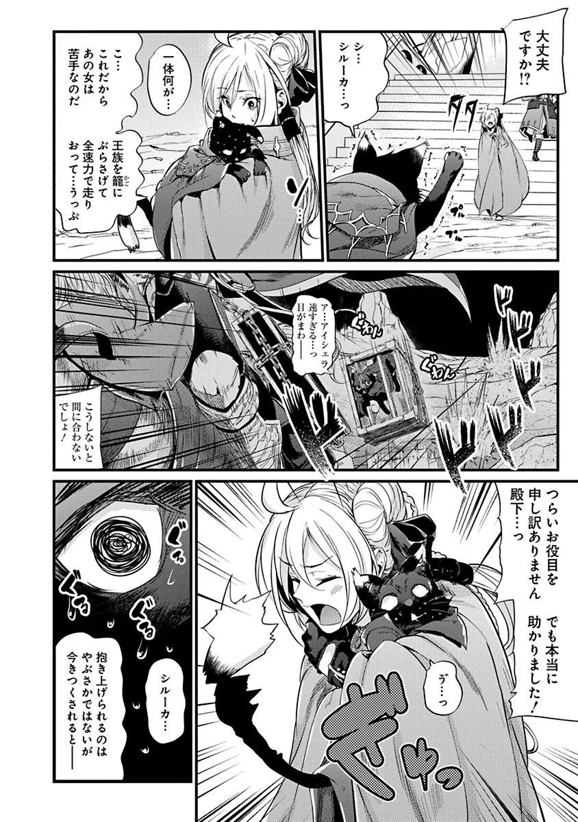 GRANCREST SENKI - raw - Chapter 6 - https://jpdd.ccdd.to/JPDD/grancrestsenki/122277/5ihghm2fi02.jpg