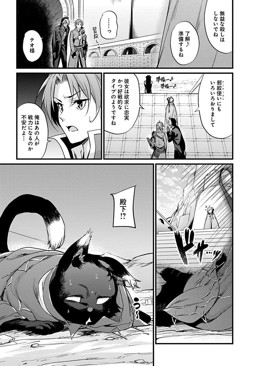 GRANCREST SENKI - raw - Chapter 6 - https://jpdd.ccdd.to/JPDD/grancrestsenki/122277/eedd0lj5kja.jpg