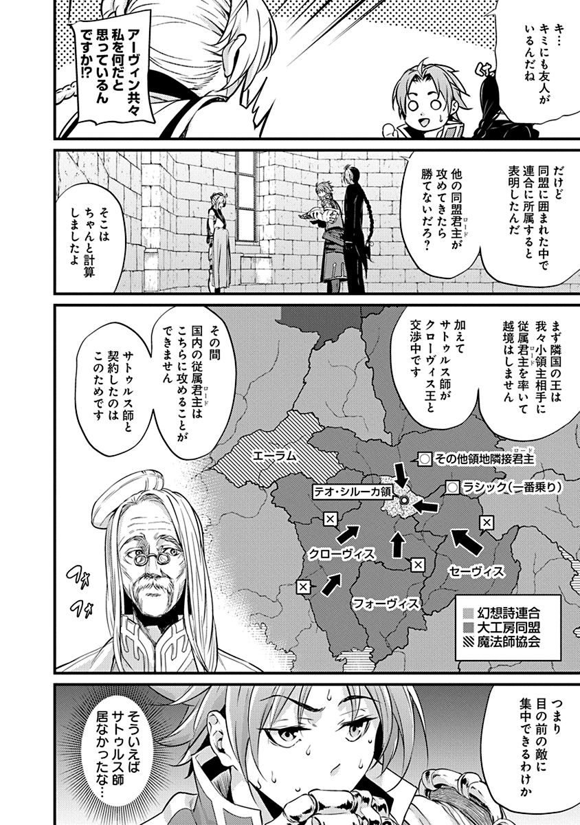 GRANCREST SENKI - raw - Chapter 6 - https://jpdd.ccdd.to/JPDD/grancrestsenki/122277/gwotekasutl.jpg