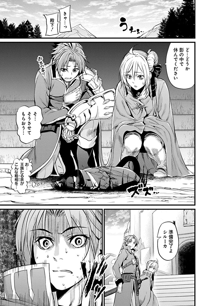 GRANCREST SENKI - raw - Chapter 6 - https://jpdd.ccdd.to/JPDD/grancrestsenki/122277/h0qeyibxak3.jpg