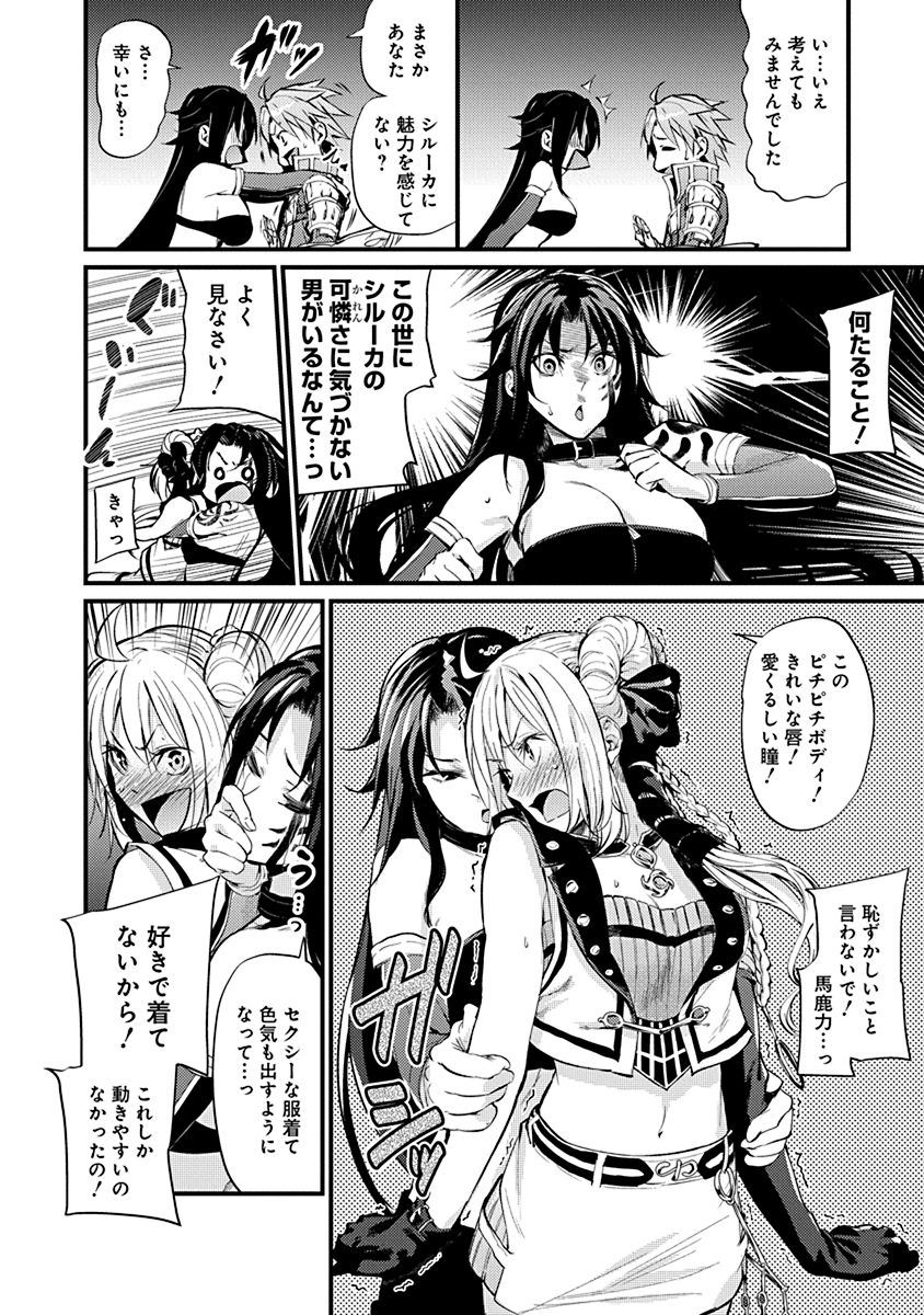 GRANCREST SENKI - raw - Chapter 6 - https://jpdd.ccdd.to/JPDD/grancrestsenki/122277/hk3jgfbbkqf.jpg