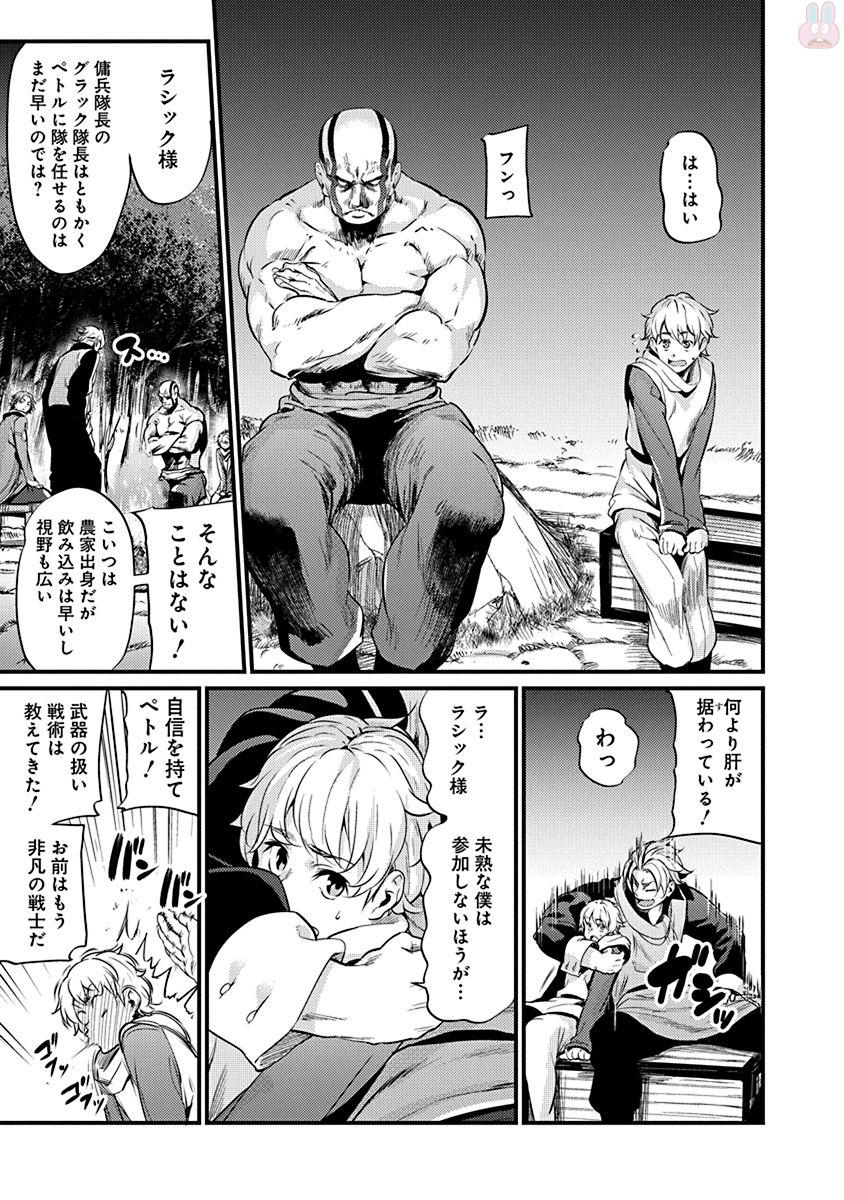 GRANCREST SENKI - raw - Chapter 6 - https://jpdd.ccdd.to/JPDD/grancrestsenki/122277/j4s3anwtdce.jpg