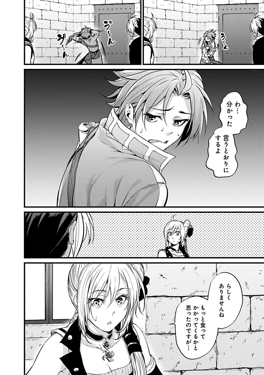 GRANCREST SENKI - raw - Chapter 6 - https://jpdd.ccdd.to/JPDD/grancrestsenki/122277/k0epcih32qh.jpg