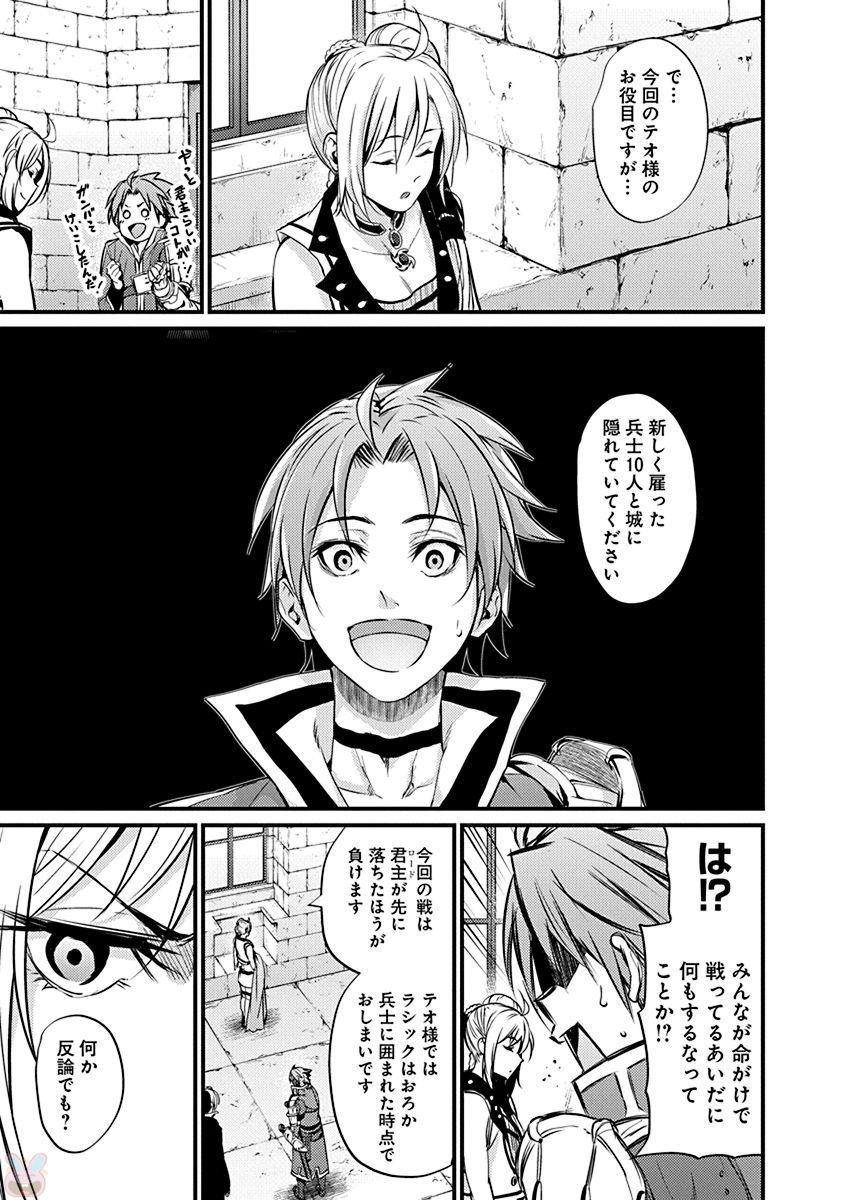 GRANCREST SENKI - raw - Chapter 6 - https://jpdd.ccdd.to/JPDD/grancrestsenki/122277/kbqbyvf3apg.jpg