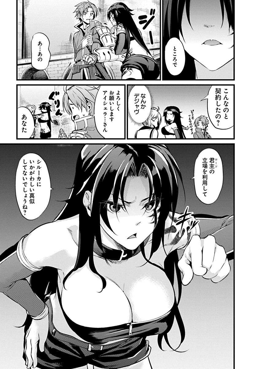 GRANCREST SENKI - raw - Chapter 6 - https://jpdd.ccdd.to/JPDD/grancrestsenki/122277/kh5mr5yc2n5.jpg