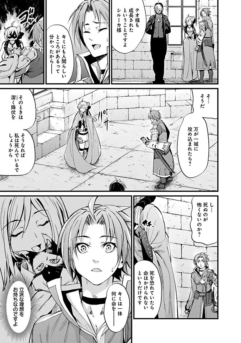 GRANCREST SENKI - raw - Chapter 6 - https://jpdd.ccdd.to/JPDD/grancrestsenki/122277/udmbem2sqrq.jpg