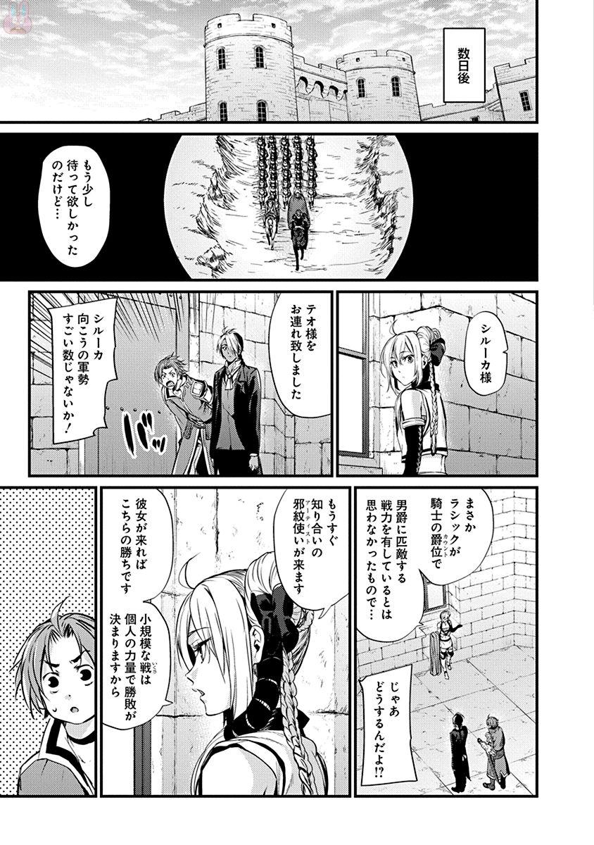 GRANCREST SENKI - raw - Chapter 6 - https://jpdd.ccdd.to/JPDD/grancrestsenki/122277/w23rqorcfgr.jpg