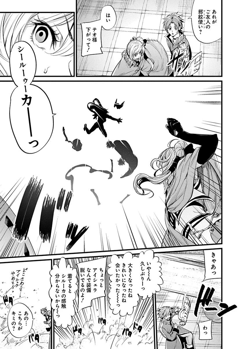 GRANCREST SENKI - raw - Chapter 6 - https://jpdd.ccdd.to/JPDD/grancrestsenki/122277/xsmpvgbblrb.jpg
