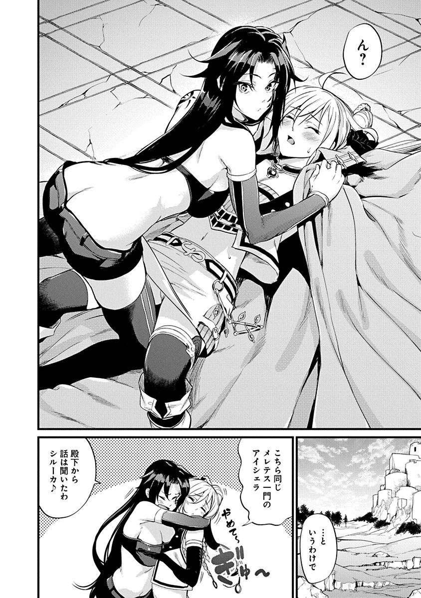 GRANCREST SENKI - raw - Chapter 6 - https://jpdd.ccdd.to/JPDD/grancrestsenki/122277/xt2yk1mv1un.jpg
