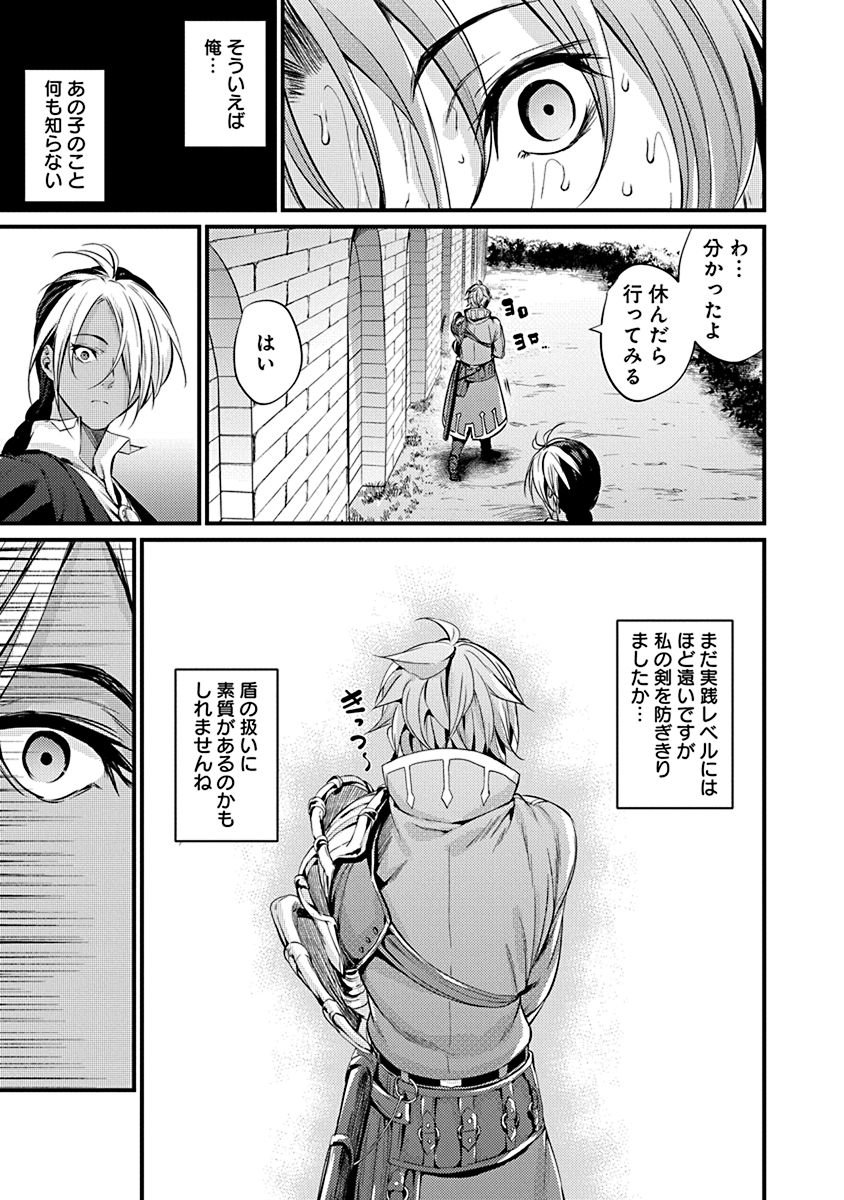 GRANCREST SENKI - raw - Chapter 5 - https://jpdd.ccdd.to/JPDD/grancrestsenki/122279/3mpi2avezs2.jpg