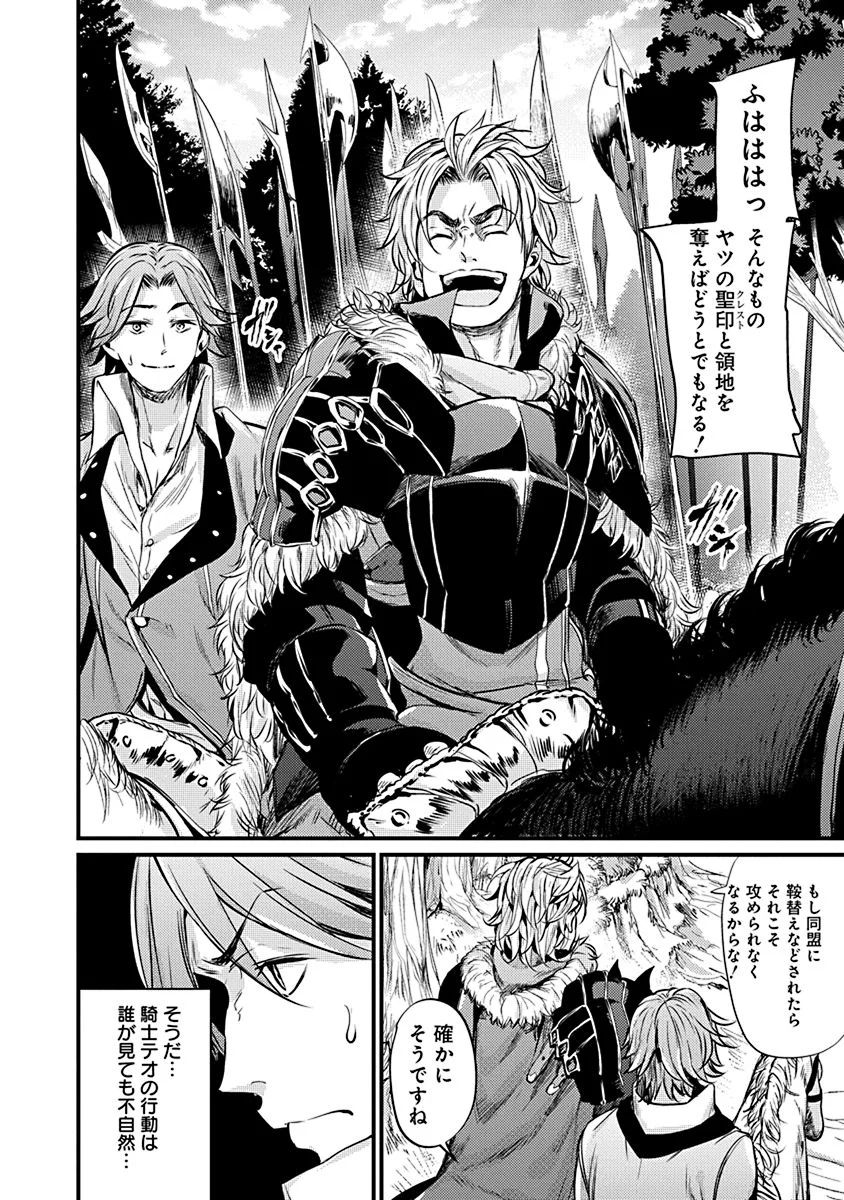 GRANCREST SENKI - raw - Chapter 5 - https://jpdd.ccdd.to/JPDD/grancrestsenki/122279/3tcgeuu3zyk.jpg