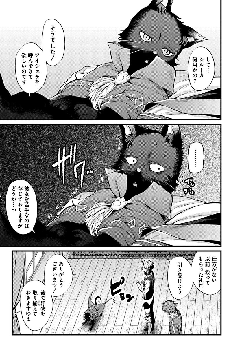 GRANCREST SENKI - raw - Chapter 5 - https://jpdd.ccdd.to/JPDD/grancrestsenki/122279/3vpp3hn1rey.jpg