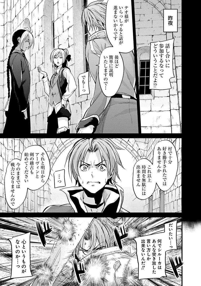 GRANCREST SENKI - raw - Chapter 5 - https://jpdd.ccdd.to/JPDD/grancrestsenki/122279/51oc4wska0h.jpg
