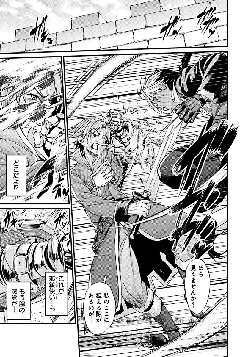 GRANCREST SENKI - raw - Chapter 5 - https://jpdd.ccdd.to/JPDD/grancrestsenki/122279/bcqdctzrzzg.jpg
