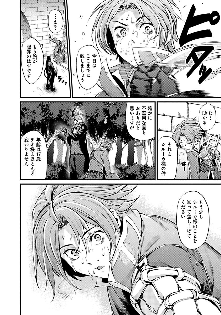 GRANCREST SENKI - raw - Chapter 5 - https://jpdd.ccdd.to/JPDD/grancrestsenki/122279/eisclsyxgpk.jpg