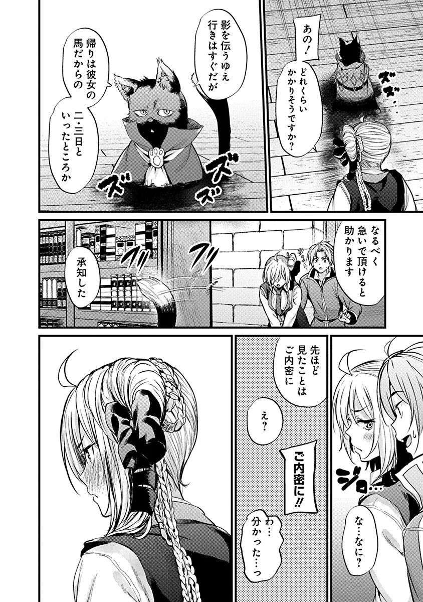GRANCREST SENKI - raw - Chapter 5 - https://jpdd.ccdd.to/JPDD/grancrestsenki/122279/is0gqxpzdlw.jpg