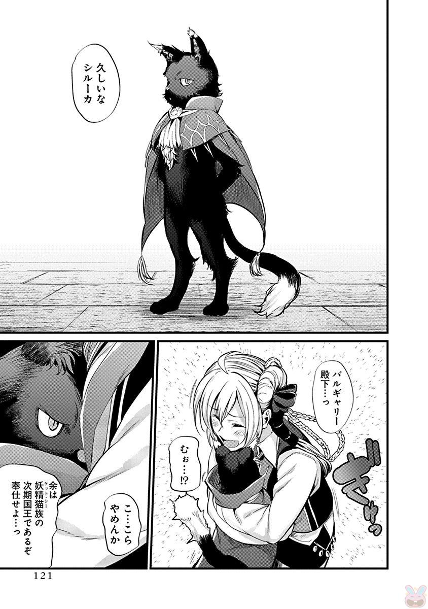 GRANCREST SENKI - raw - Chapter 5 - https://jpdd.ccdd.to/JPDD/grancrestsenki/122279/jbxberg15k1.jpg