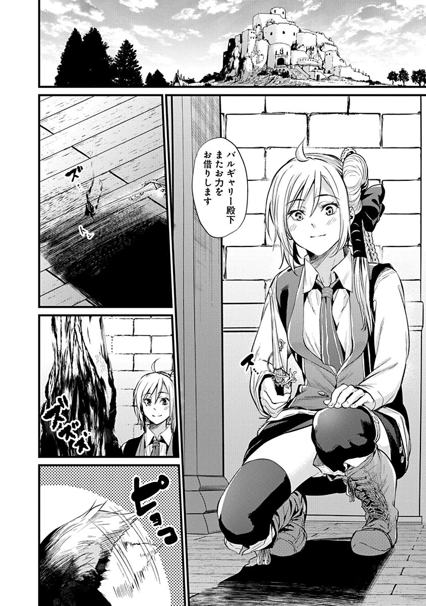 GRANCREST SENKI - raw - Chapter 5 - https://jpdd.ccdd.to/JPDD/grancrestsenki/122279/mnxk320wuwj.jpg