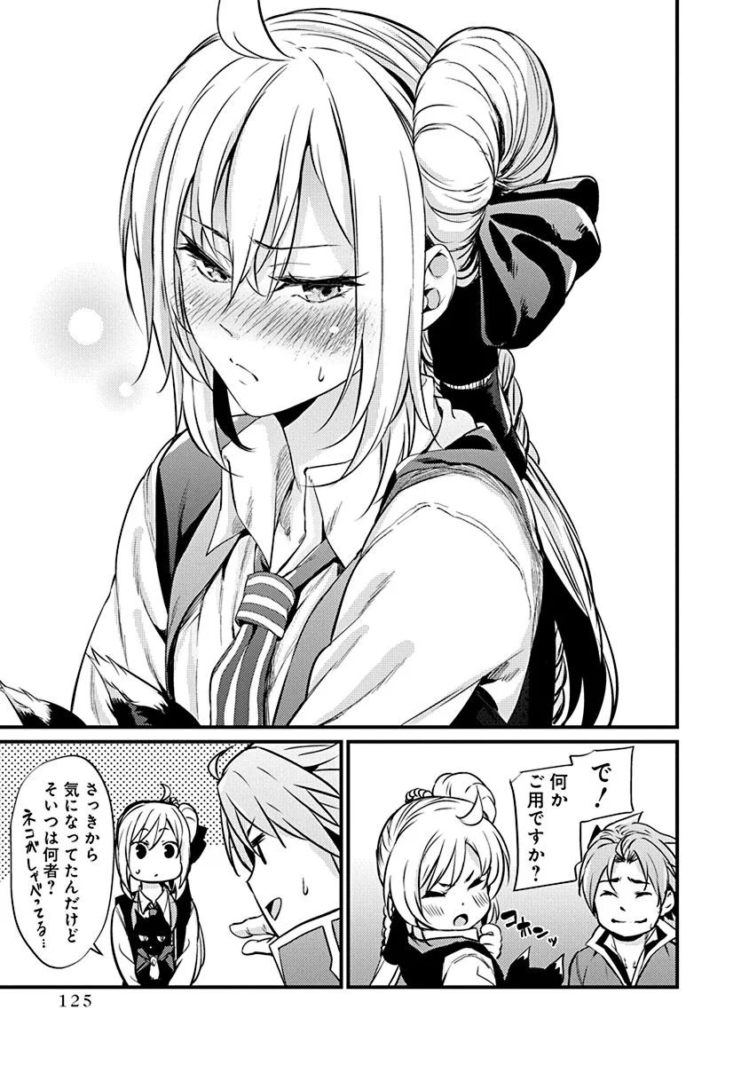 GRANCREST SENKI - raw - Chapter 5 - https://jpdd.ccdd.to/JPDD/grancrestsenki/122279/n2mb2gdwdmf.jpg