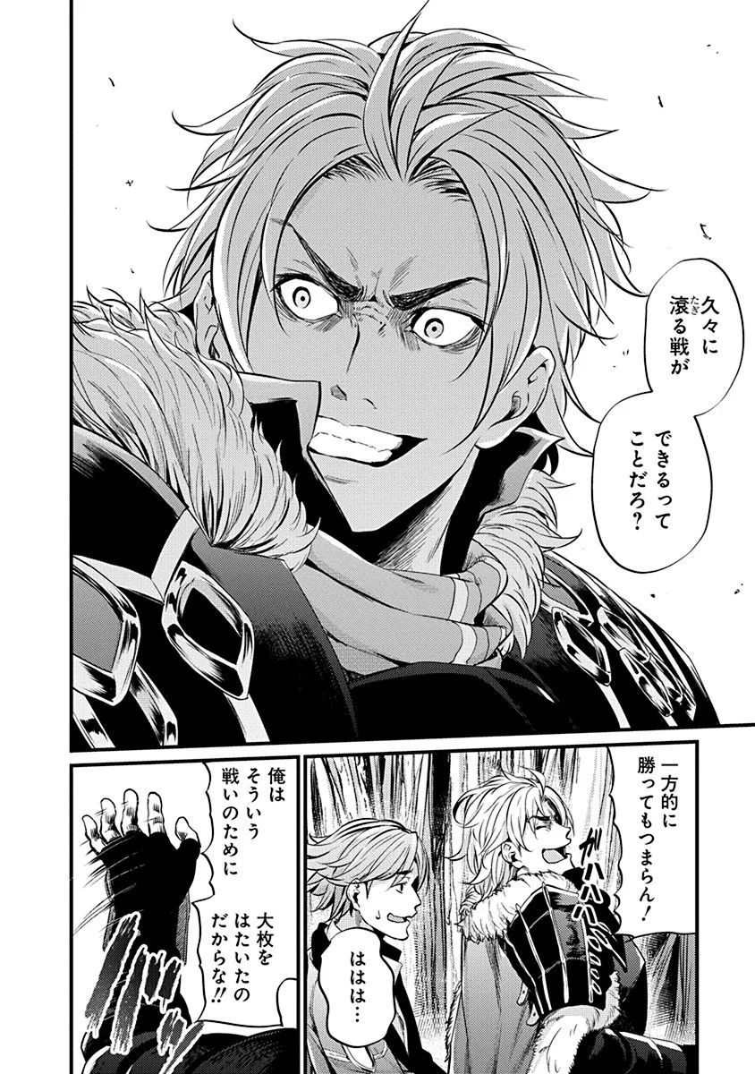 GRANCREST SENKI - raw - Chapter 5 - https://jpdd.ccdd.to/JPDD/grancrestsenki/122279/niy1dgbncbw.jpg