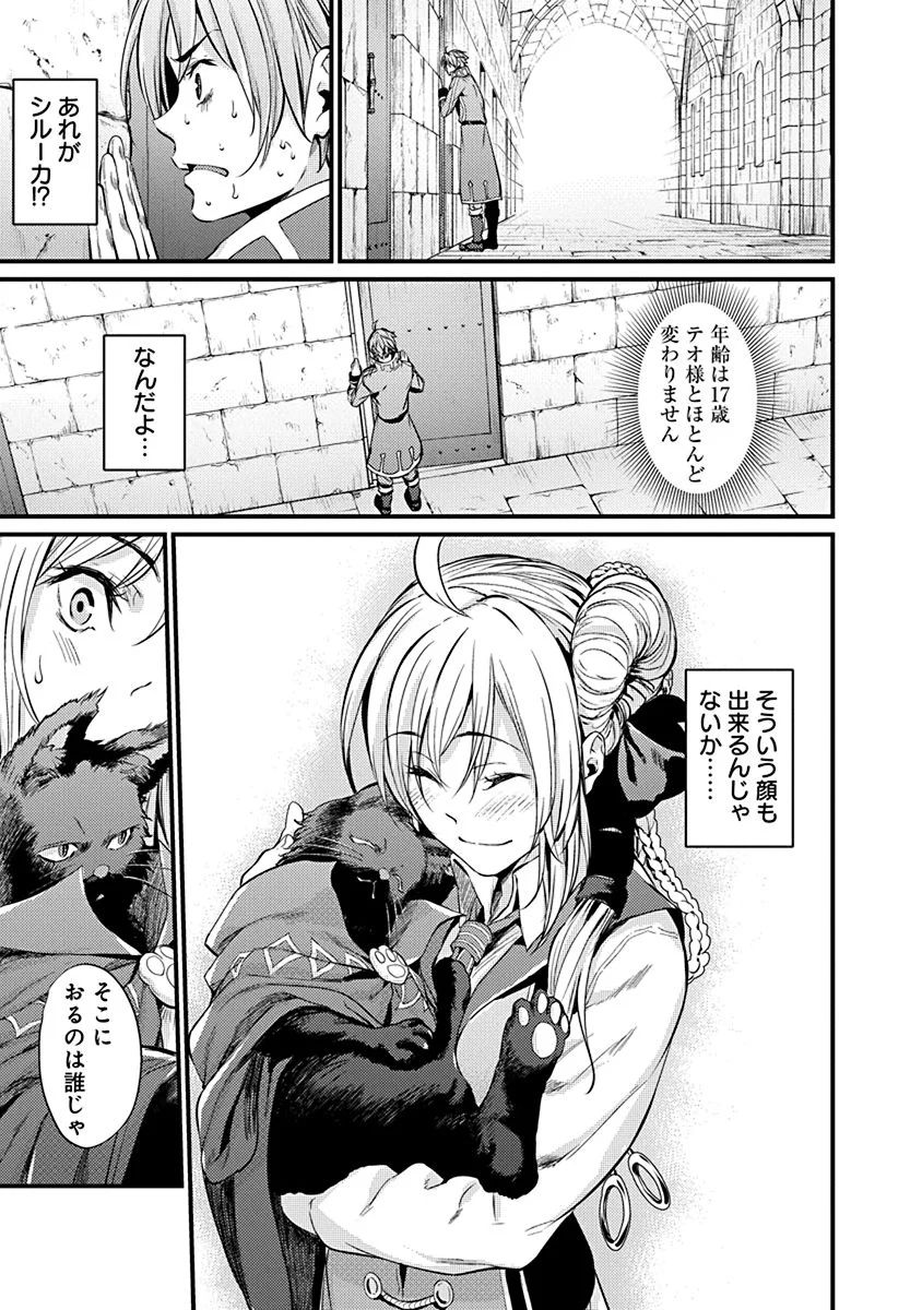 GRANCREST SENKI - raw - Chapter 5 - https://jpdd.ccdd.to/JPDD/grancrestsenki/122279/p0cyydhfjof.jpg