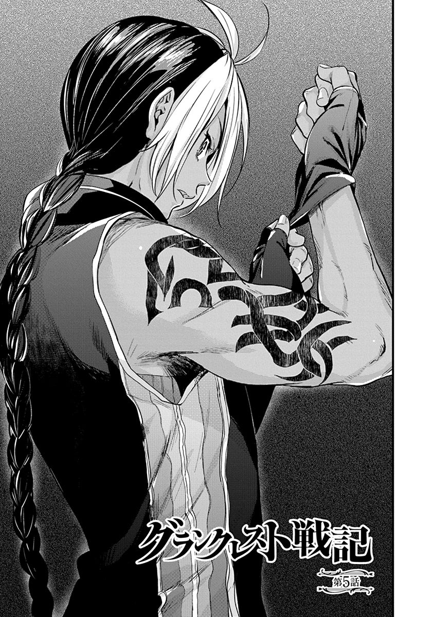 GRANCREST SENKI - raw - Chapter 5 - https://jpdd.ccdd.to/JPDD/grancrestsenki/122279/phb0qmajzqg.jpg