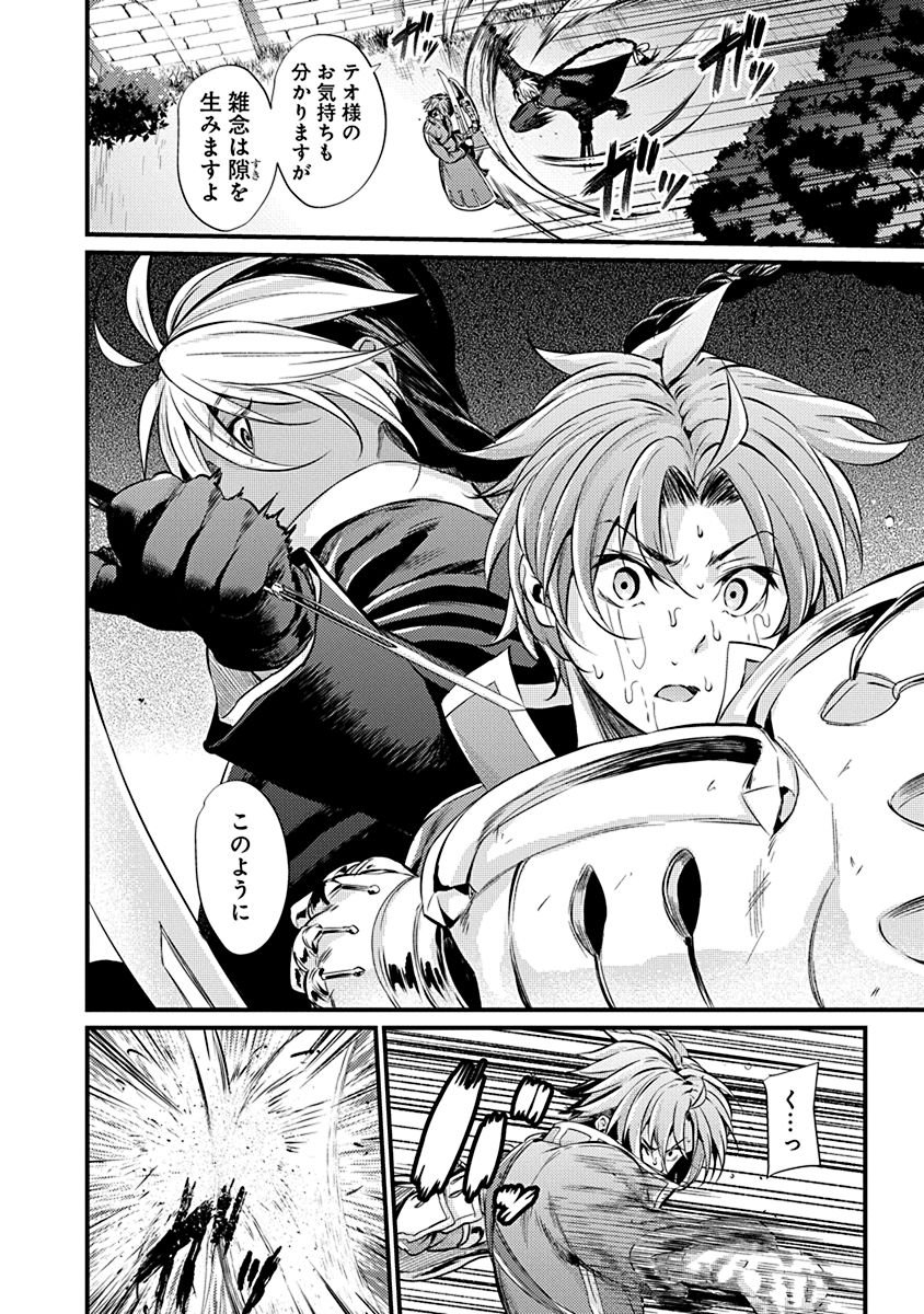 GRANCREST SENKI - raw - Chapter 5 - https://jpdd.ccdd.to/JPDD/grancrestsenki/122279/uqkiqwxoaha.jpg