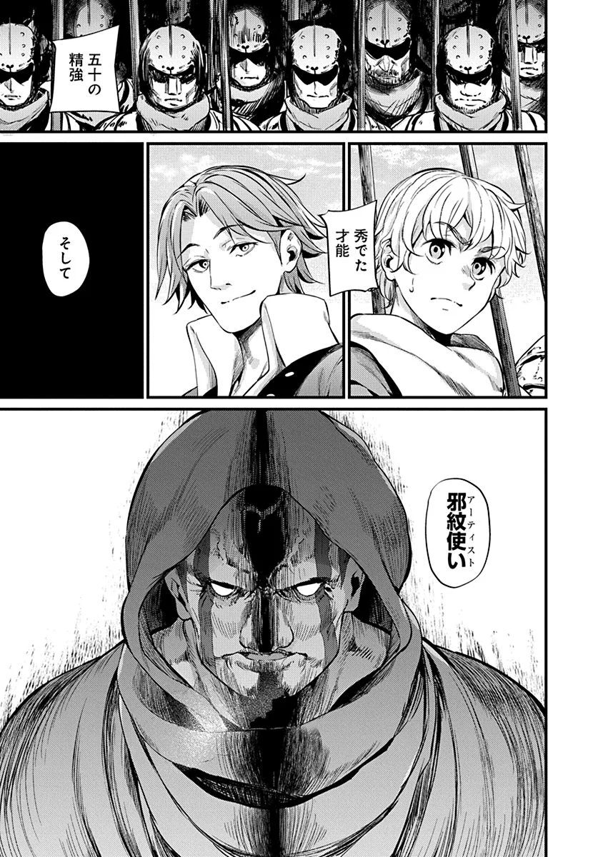 GRANCREST SENKI - raw - Chapter 5 - https://jpdd.ccdd.to/JPDD/grancrestsenki/122279/vnrjzouoidb.jpg