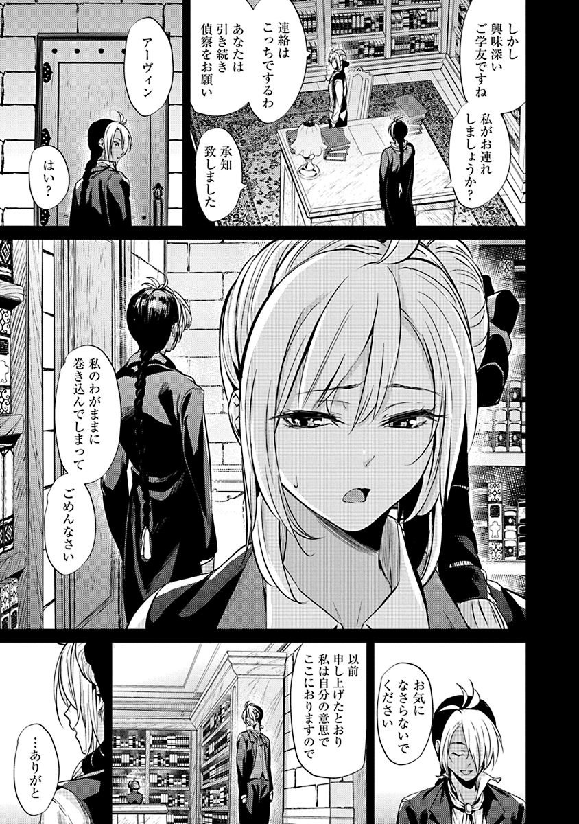 GRANCREST SENKI - raw - Chapter 5 - https://jpdd.ccdd.to/JPDD/grancrestsenki/122279/w41pl5je3py.jpg