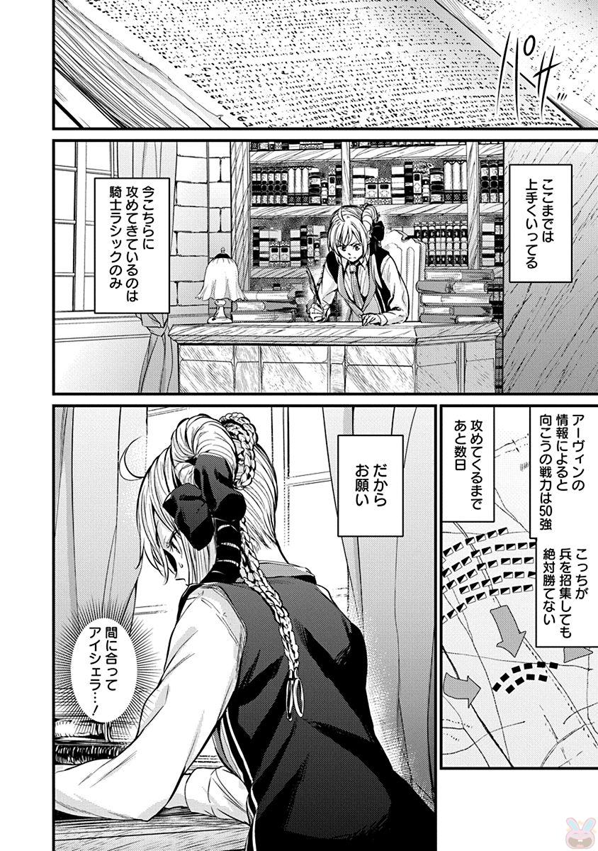 GRANCREST SENKI - raw - Chapter 5 - https://jpdd.ccdd.to/JPDD/grancrestsenki/122279/xrjmwba3lsp.jpg