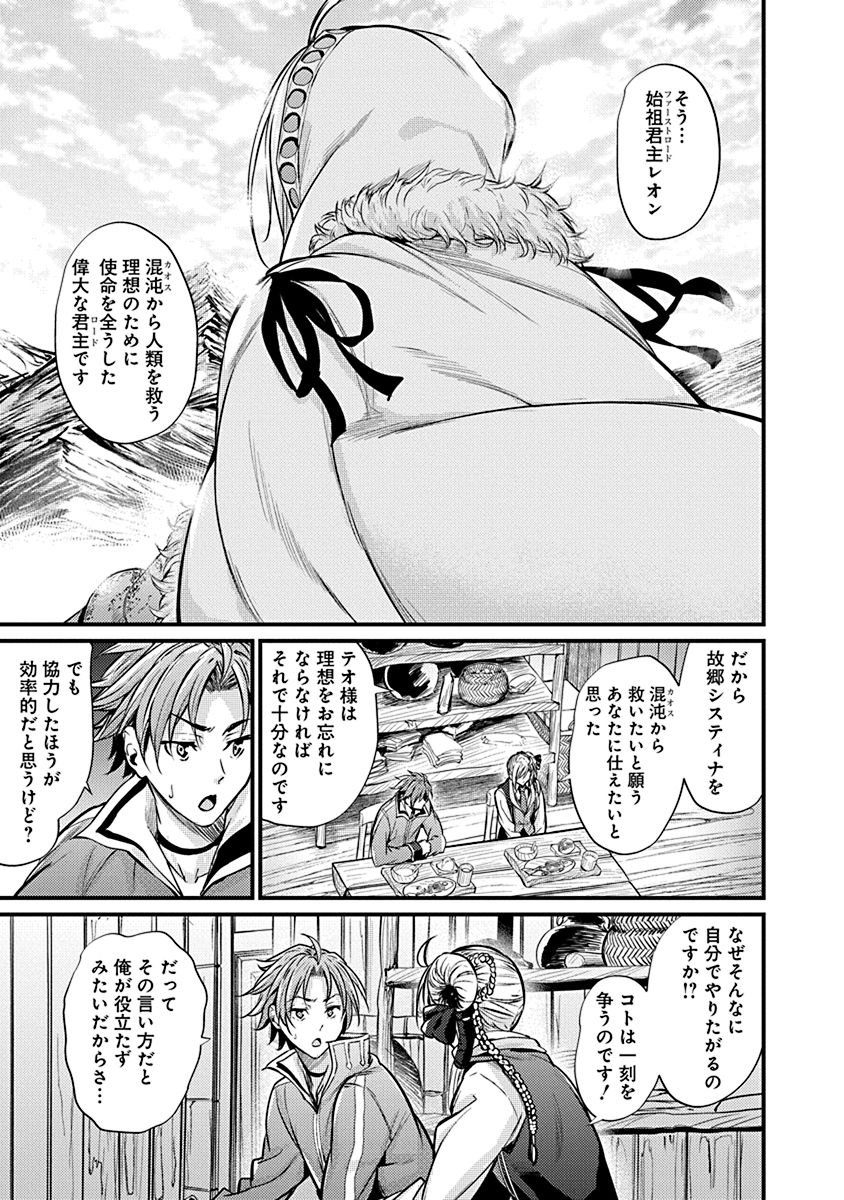 GRANCREST SENKI - raw - Chapter 4 - https://jpdd.ccdd.to/JPDD/grancrestsenki/122281/3f5ikdeijll.jpg