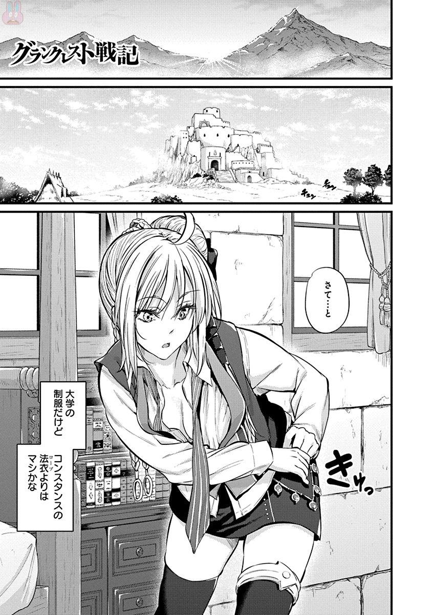 GRANCREST SENKI - raw - Chapter 4 - https://jpdd.ccdd.to/JPDD/grancrestsenki/122281/3j3uofnflf4.jpg