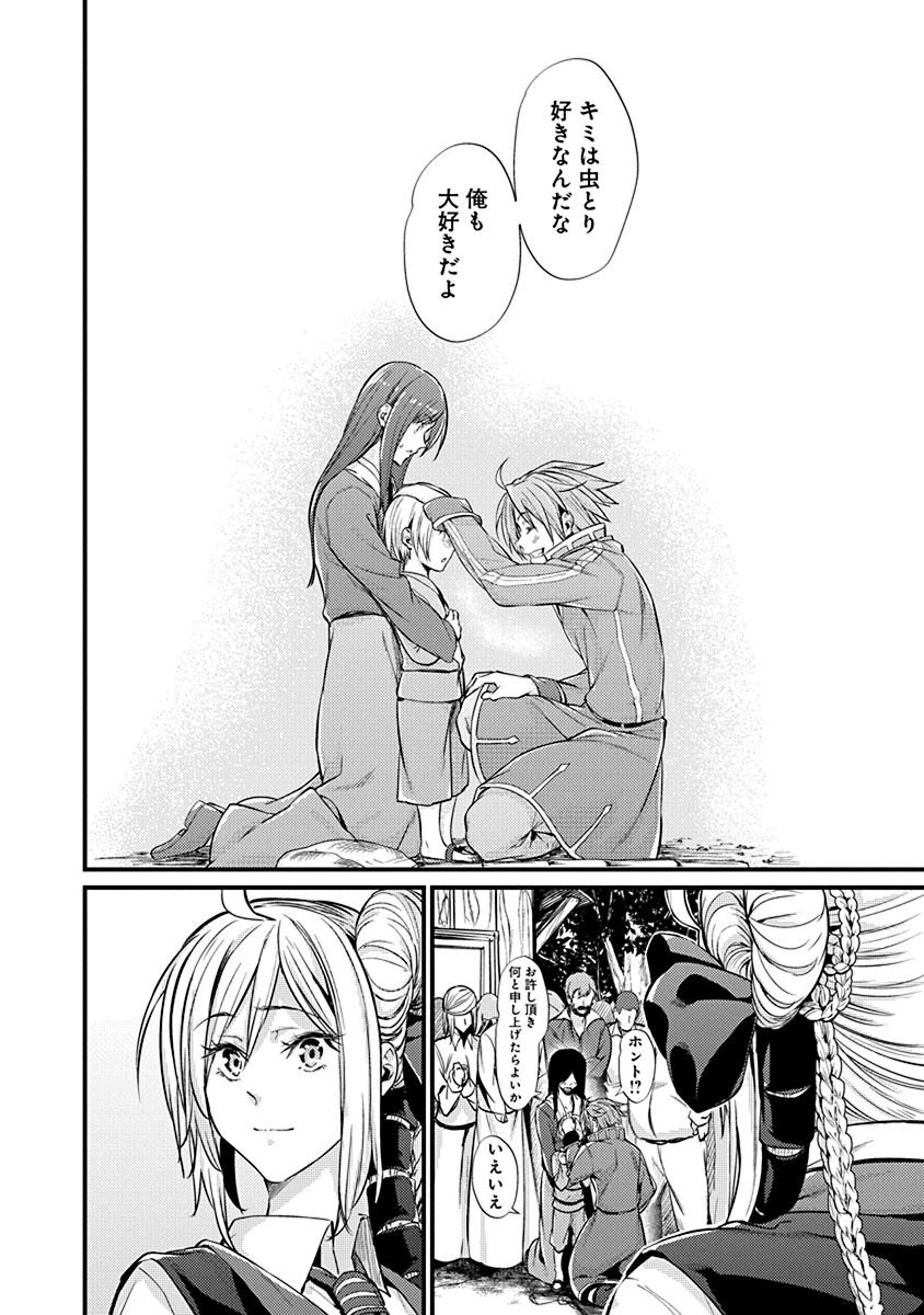 GRANCREST SENKI - raw - Chapter 4 - https://jpdd.ccdd.to/JPDD/grancrestsenki/122281/3l352a1vc0w.jpg